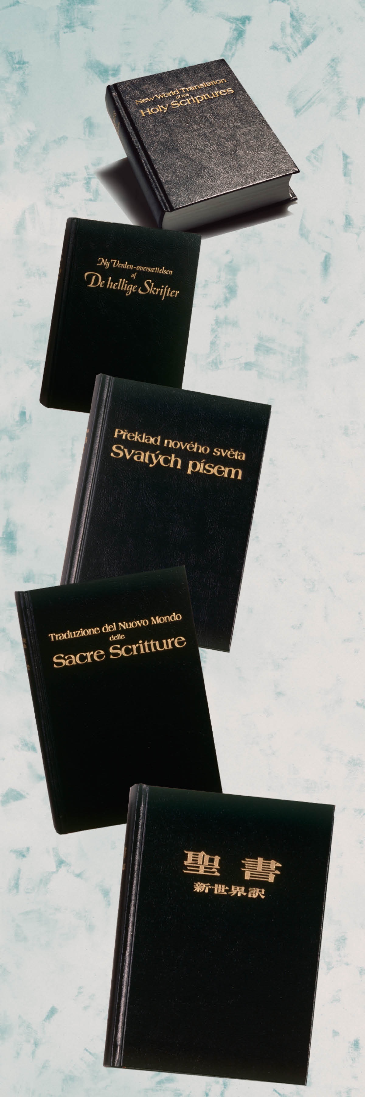 המקרא במספר שפות