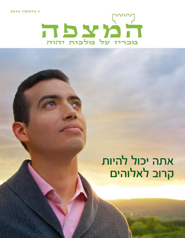אדם חושב על אלוהים