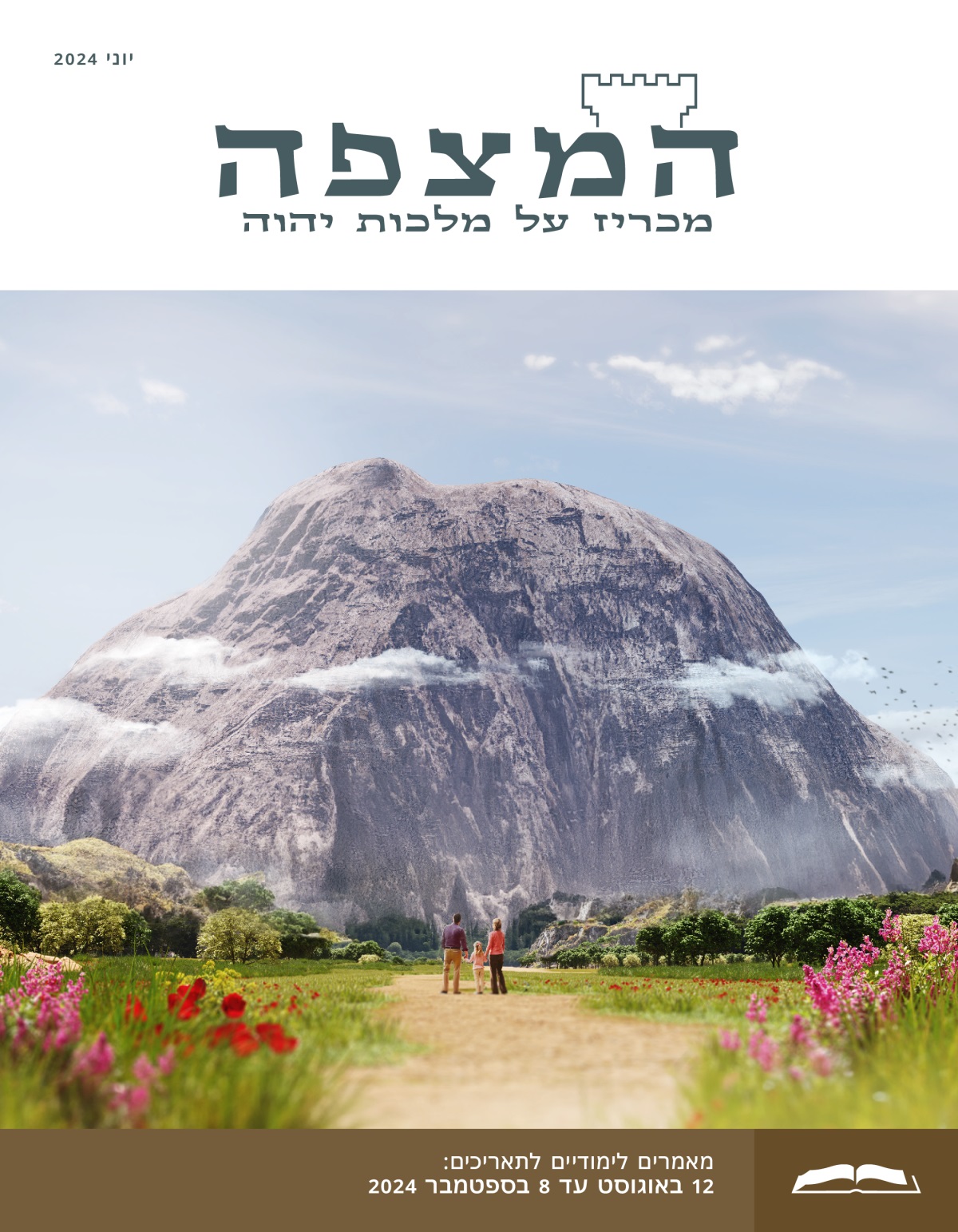 הורים ובתם הקטנה מתבוננים בסלע גדול שנמצא מולם.‏