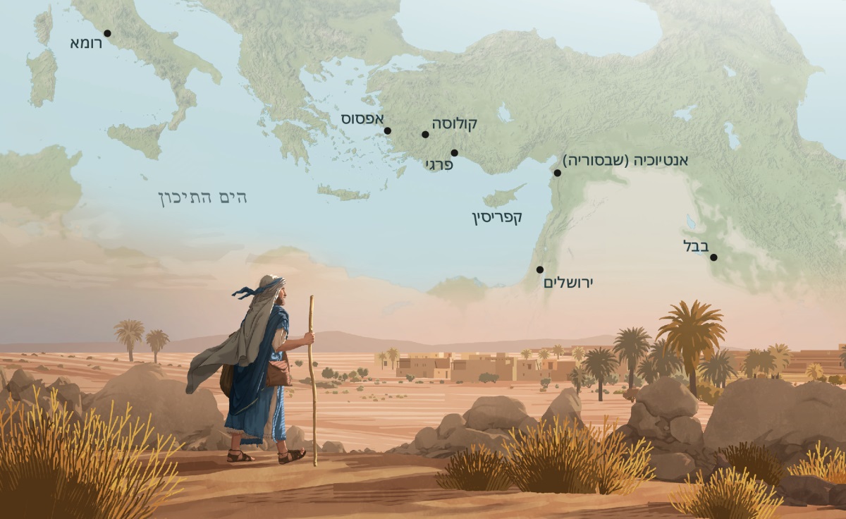 מרקוס הולך במדבר אל עבר עיר שנראית באופק.‏ ברקע יש מפה ובה ערים שבהן הוא ככל הנראה ביקר:‏ 1.‏ רומא.‏ 2.‏ אפסוס.‏ 3.‏ קולוסה.‏ 4.‏ פרגי.‏ 5.‏ קפריסין.‏ 6.‏ אנטיוכיה (‏שבסוריה)‏.‏ 7.‏ ירושלים.‏ 8.‏ בבל.‏