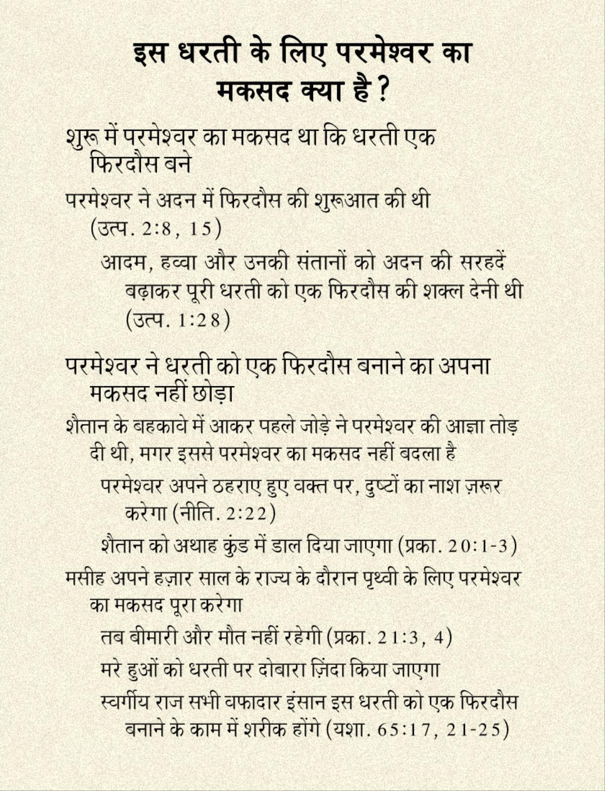 पेज 41 पर दी तसवीर