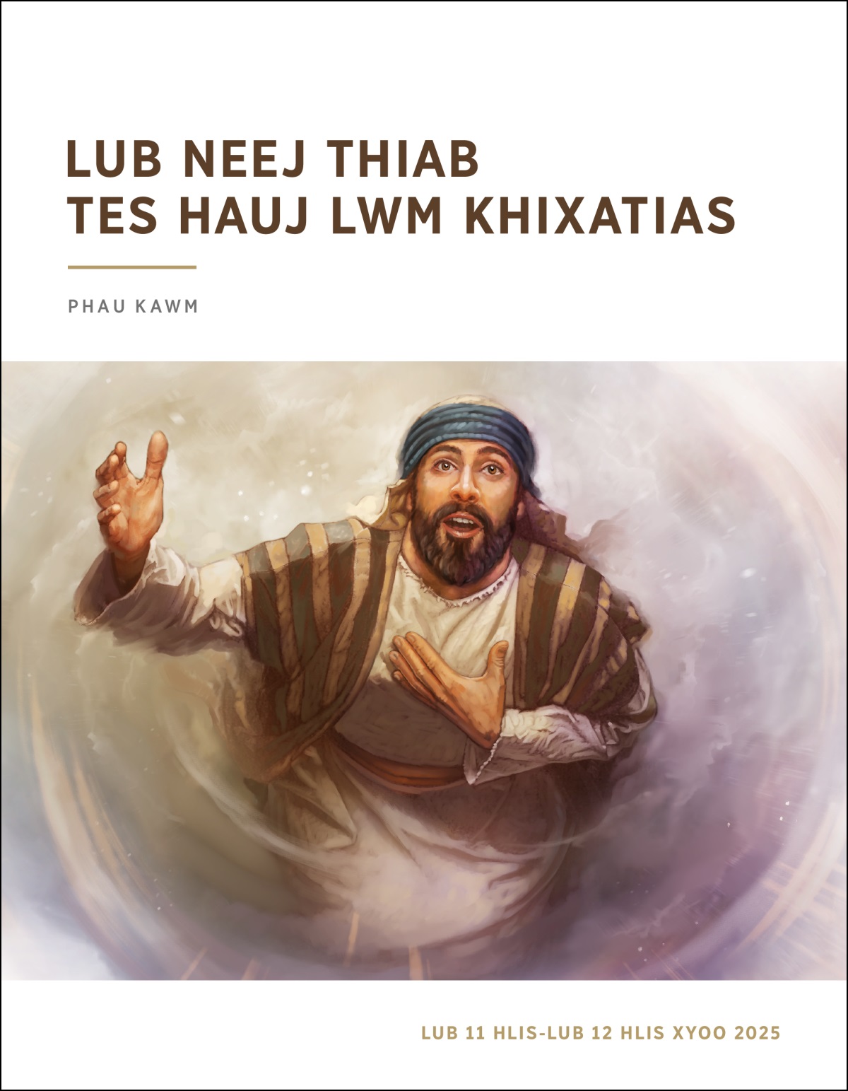 Yaxayas ntsia mus rau saum ntuj thiab zoo siab hlo ua tus cev Vajtswv lus.