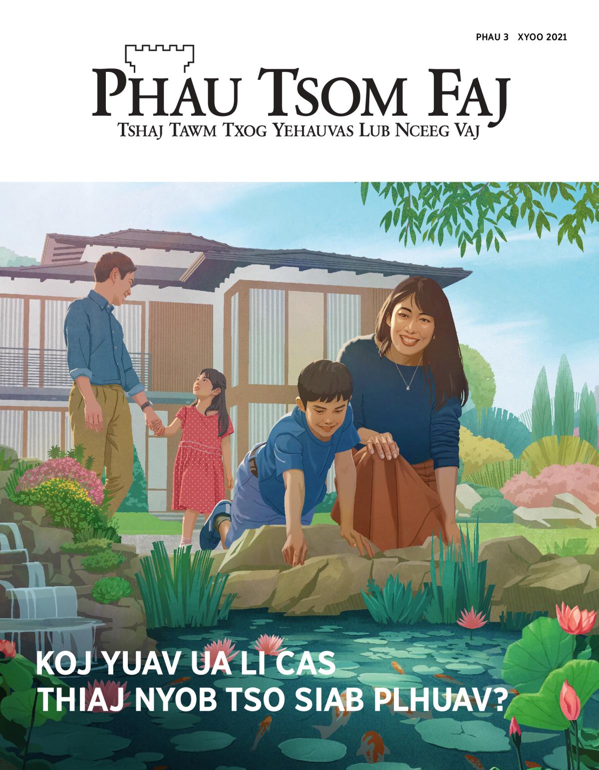 Phau Tsom Faj, Phau 3, Xyoo 2021 | Yuav Ua Li Cas Koj Thiaj Nyob Tso Siab Plhuav?