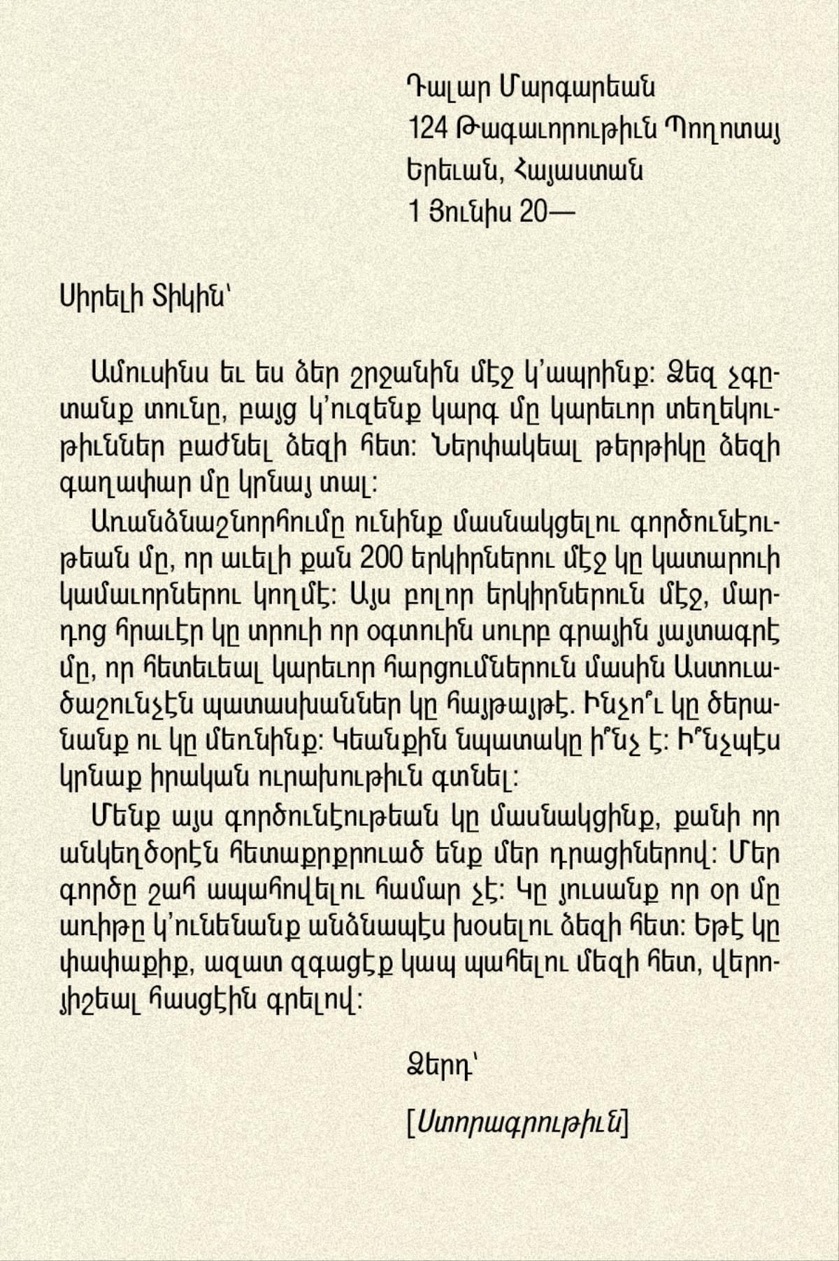 Նկար՝ էջ 73
