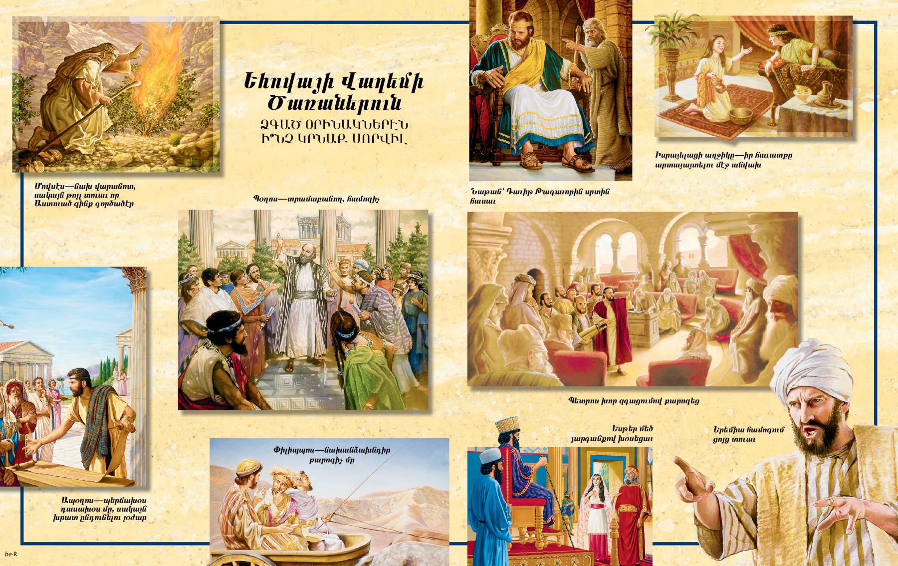 Pictures on front endsheets