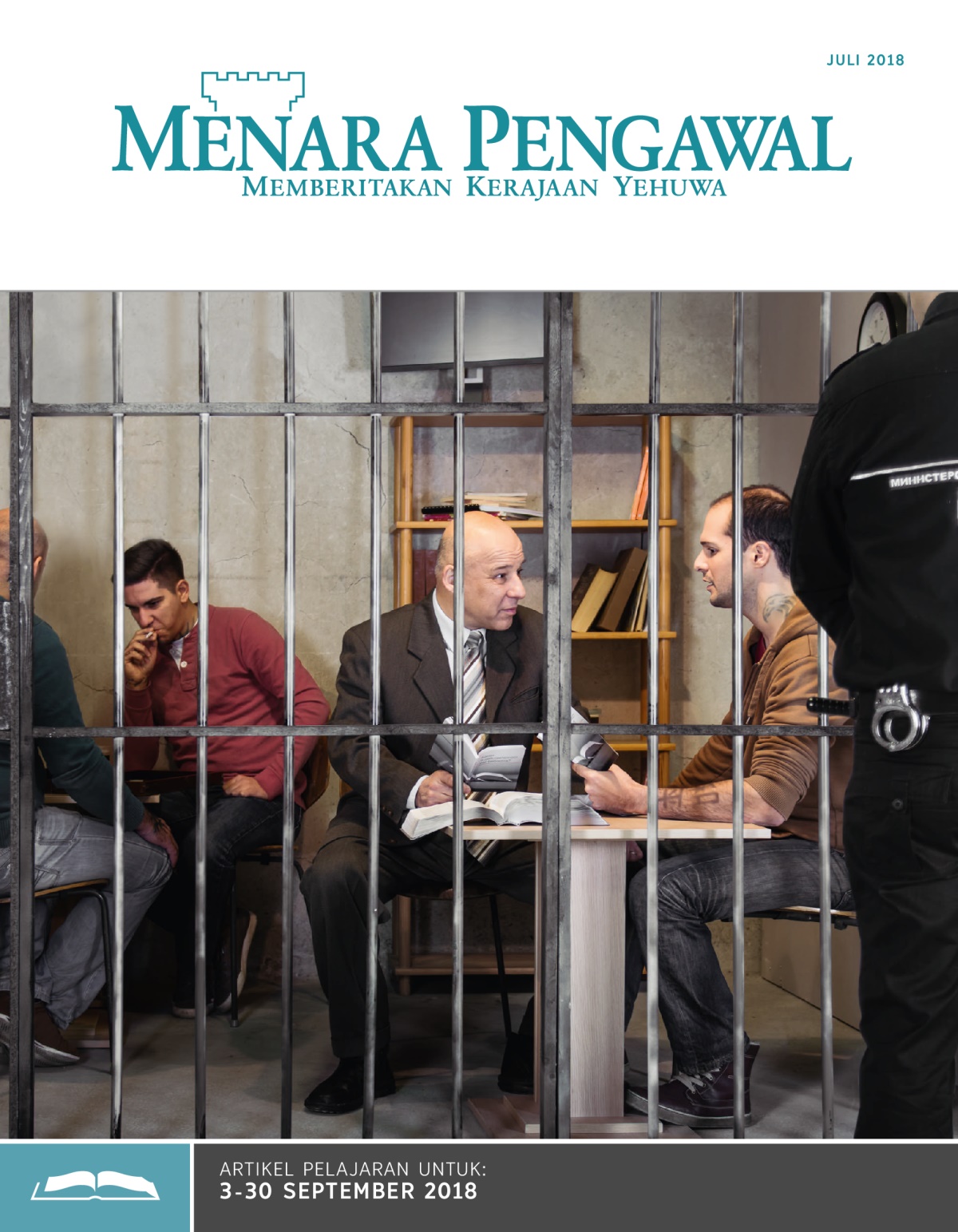 Menara Pengawal Edisi Pelajaran, Juli 2018
