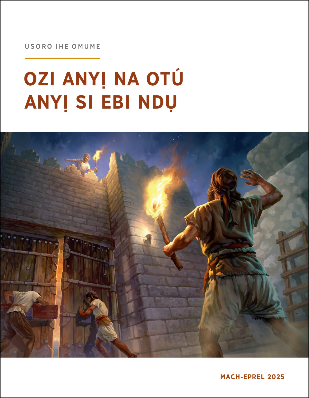 Ebe onye nche nọ n’ụlọ nche na-agwa ndị nọ n’ala na-eche ọnụ ụzọ ámá nche ka ha mechie ọnụ ụzọ ámá obodo ha.