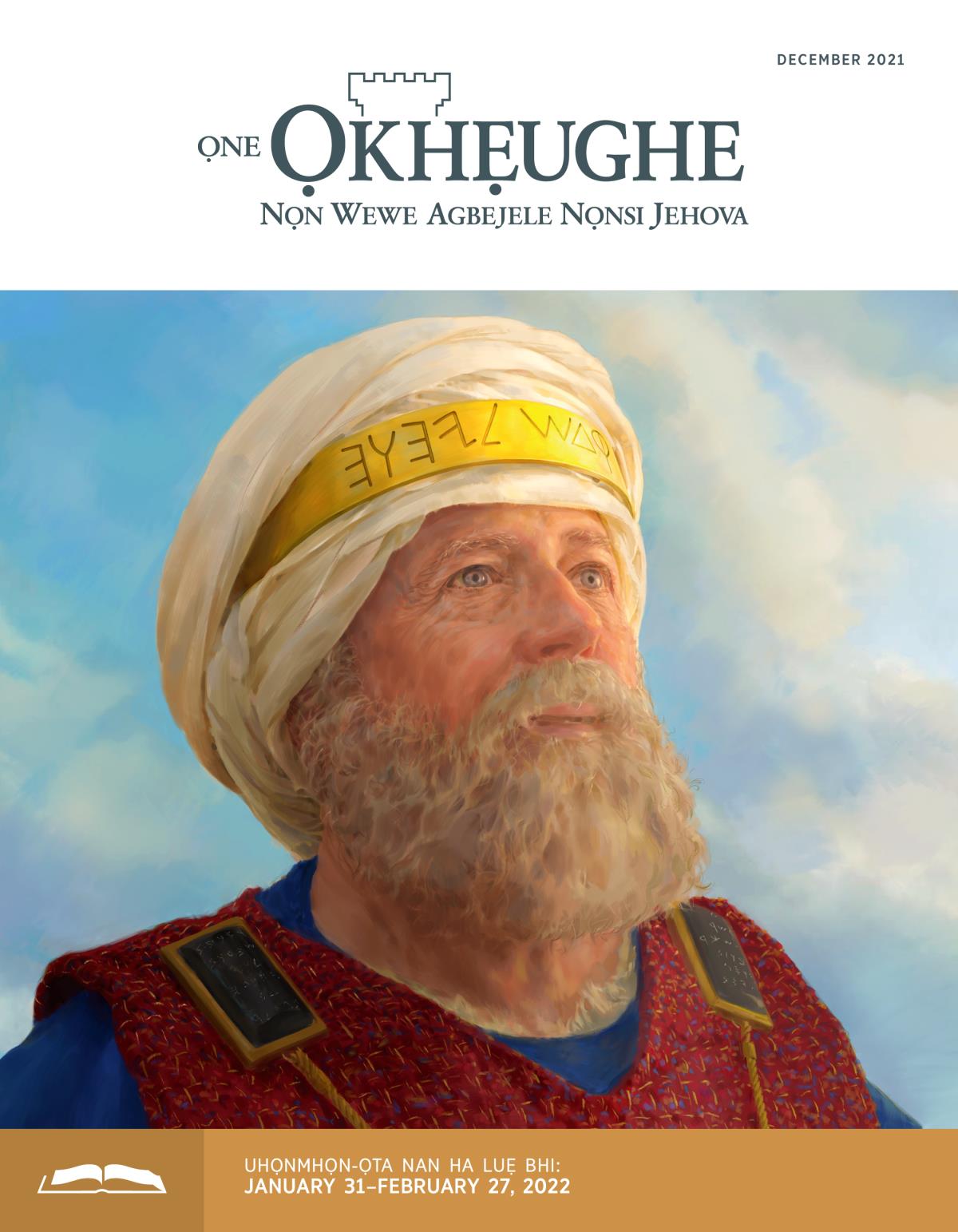 Ọne Ọkhẹughe Nan Luẹ bhi Ikolo Oga, ọsi December 2021.