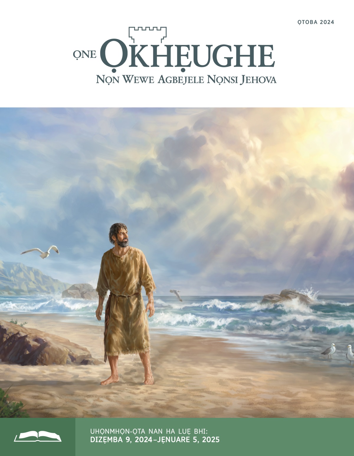 Jona nin akhasẹ mundia sikẹ okpẹdẹ ha ghe okhun. Ukpọn nọnsọle sọkọ a.