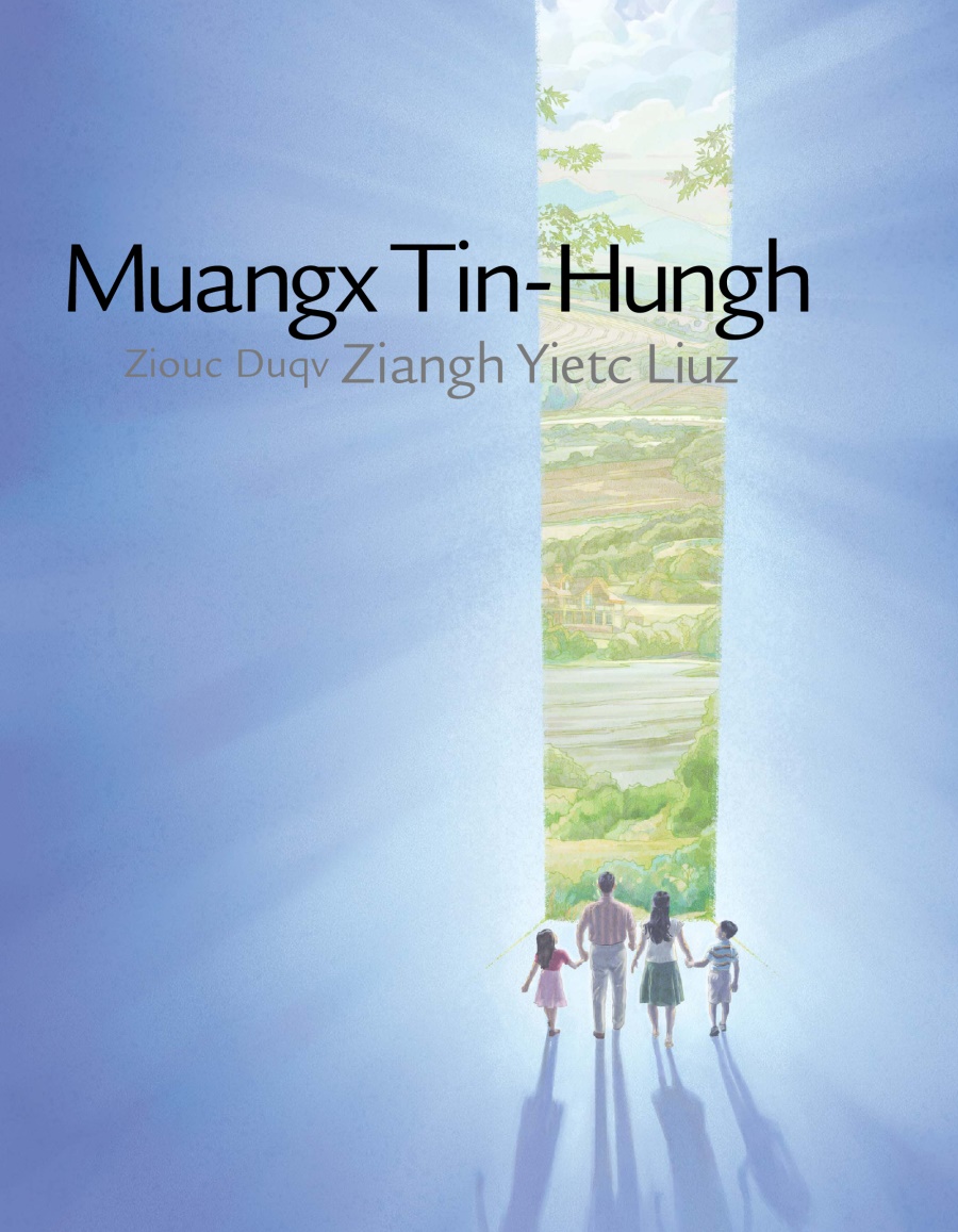 Muangx Tin-Hungh Ziouc Duqv Ziangh Yietc Liuz