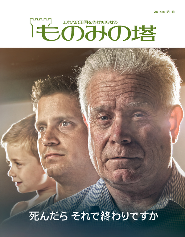 子どももやがて老人となる