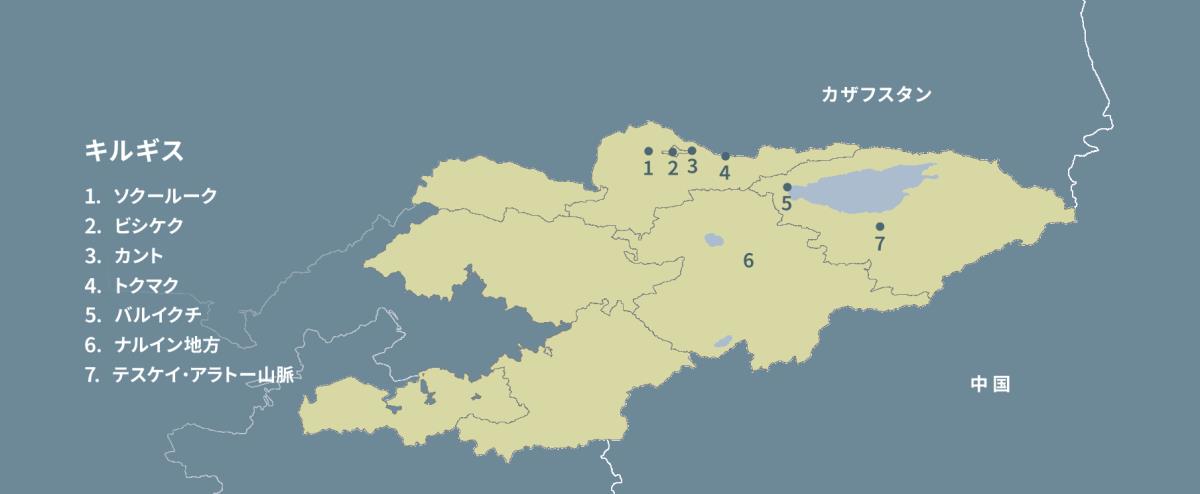 キルギスの地図