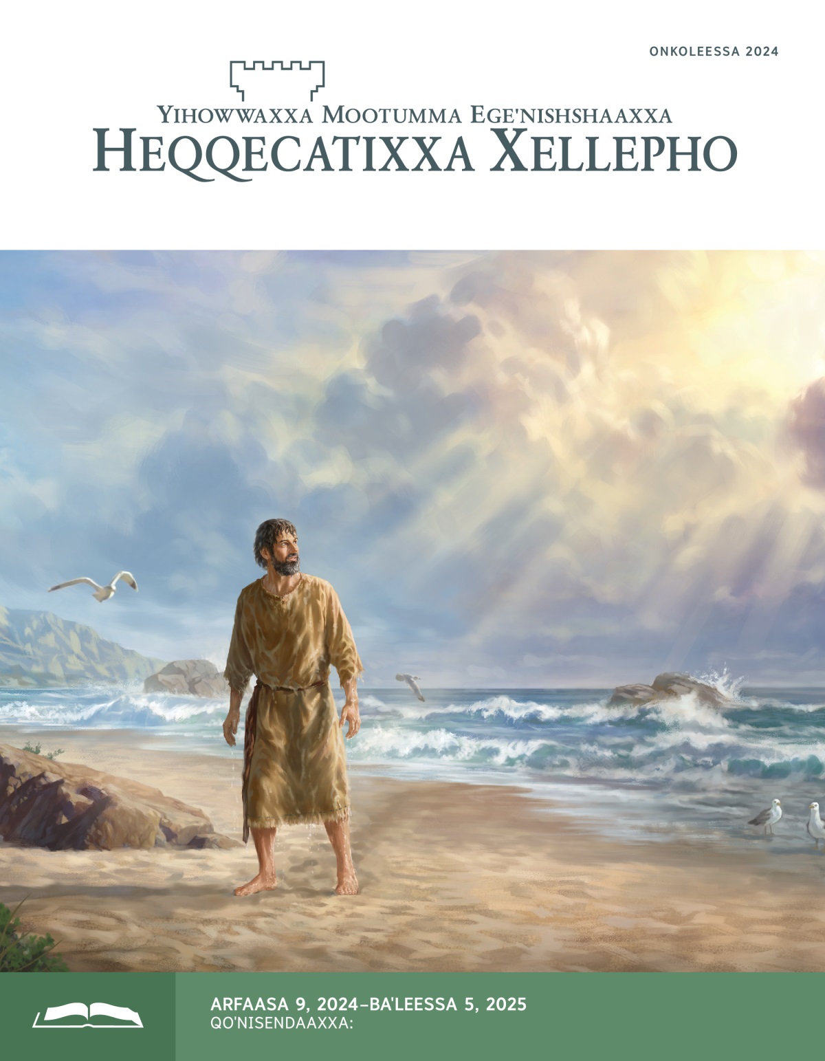 Wabeekichchi Yoonaasi abbaayyatike qarqaraꞌni uurreꞌe, iimiꞌaa uudaaꞌnaa. Bisokenaaꞌni wodiꞌi cuphaaꞌnaa.