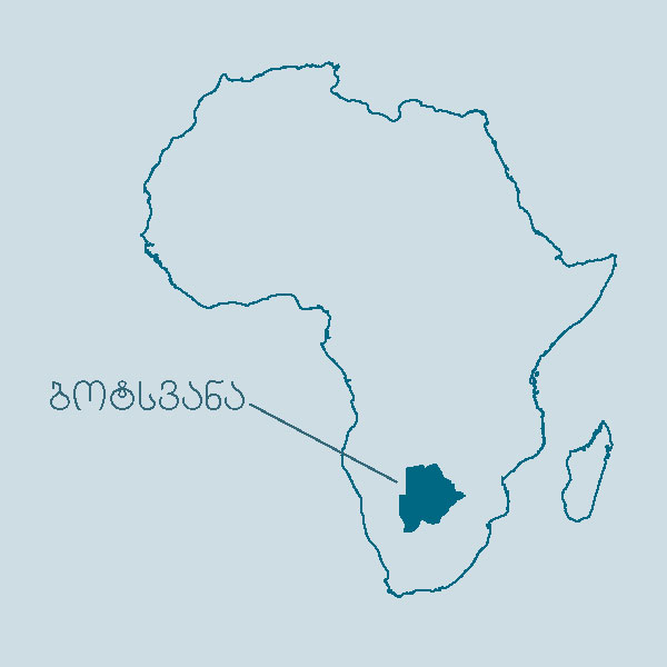 რუკა 2 გვერდზე