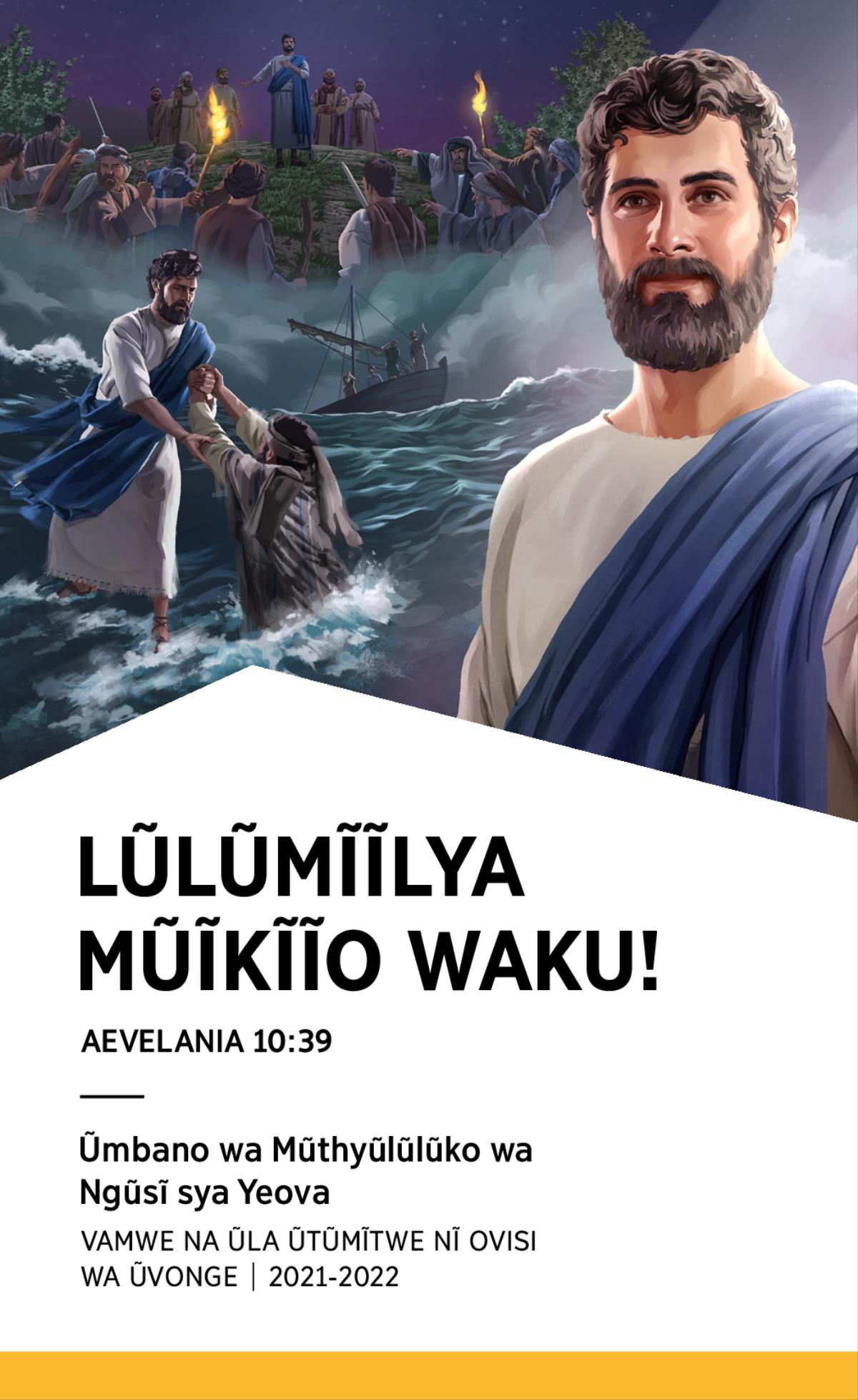 Walany’o wa Ũmbano wa Mũthyũlũlũko wa 2021-2022 Vamwe na Ũla Ũtũmĩtwe Nĩ Ovisi wa Ũvonge.
