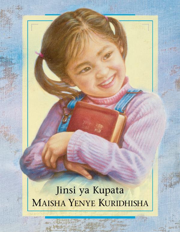 Jinsi ya Kupata Maisha Yenye Kuridhisha