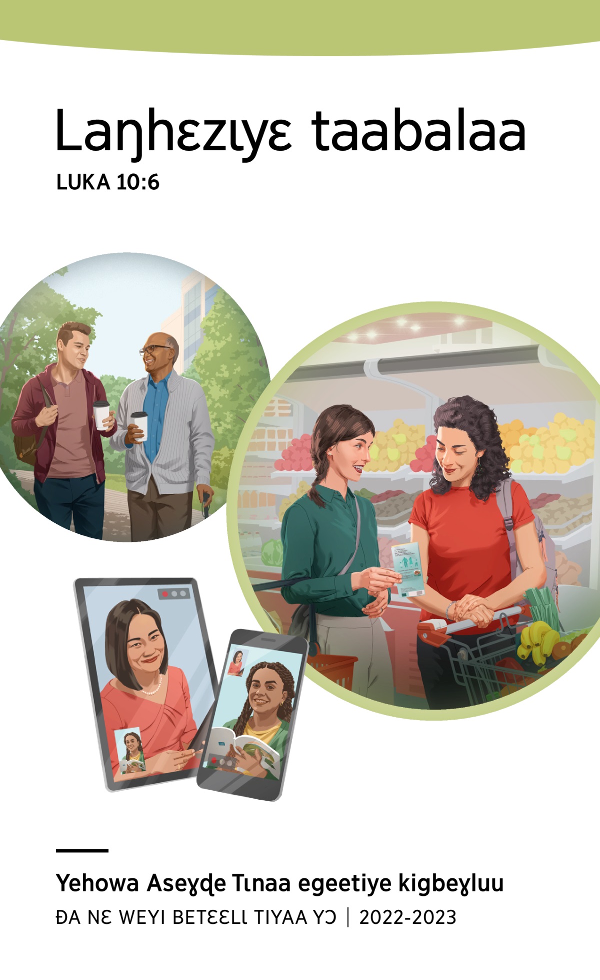 2022-2023 egeetiye kigbeɣluu ŋgʋ ɖa nɛ weyi Betɛɛlɩ tiyaa yɔ ɖɩlakɩ yɔ kɩ-ɖʋtʋ.