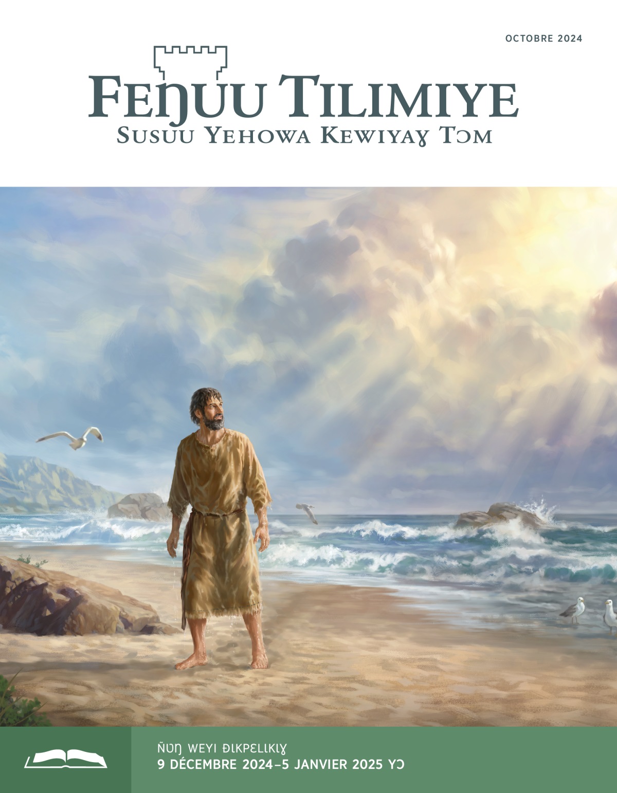 Nayʋ Yoonaa sɩŋ teŋgu kidiiliŋ yɔɔ nɛ ɛwɛɛ ɛcɔŋnɩ ɛsɔdaa kiŋ. Ɛ-yɔɔ nɛ lɩm.