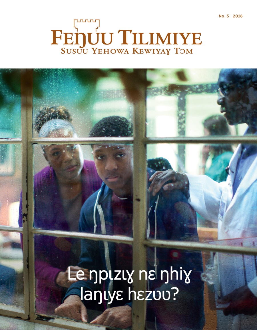 Feŋuu Tilimiye, No. 5 2016 | Le ŋpɩzɩɣ nɛ ŋhiɣ laŋɩyɛ hɛzʋʋ?