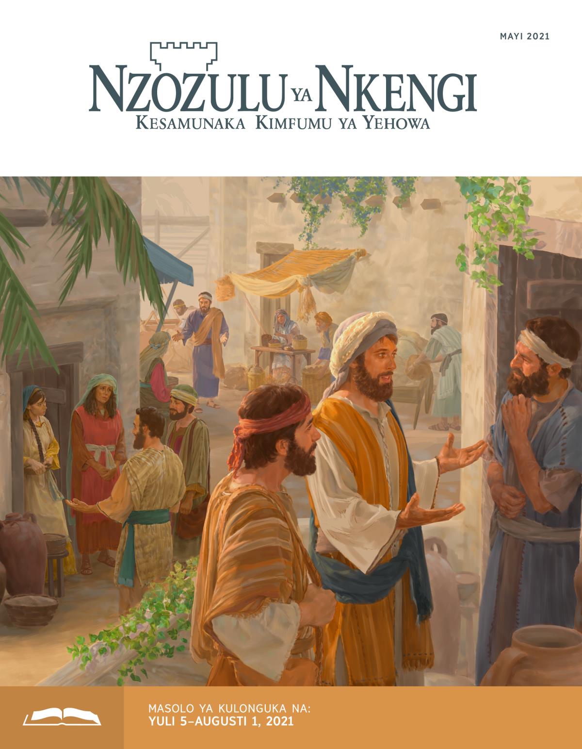 Nzozulu ya Nkengi Nimero ya Kulonguka, Mayi 2021.