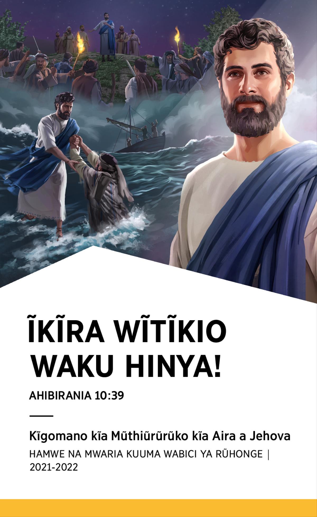 Programu ya Kĩgomano kĩa Mũthiũrũrũko kĩa 2021-2022—Hamwe na Mwaria Kuuma Wabici ya Rũhonge