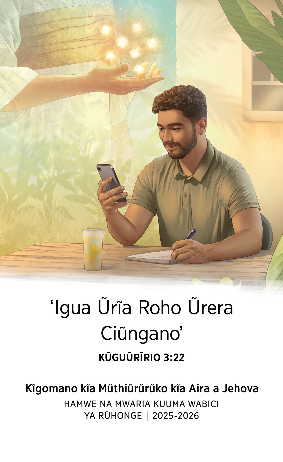 Mbica: 1. Jesu anyitĩte njata mũgwanja guoko-inĩ gwake kwa ũrĩo. 2. Mũrũ wa Ithe witũ ũmwe aikarĩte handũ nja agĩthoma akĩhũthĩra thimũ na akandĩka maũndũ marĩa areruta.