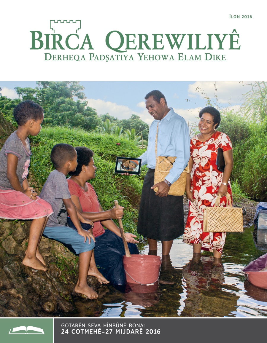 Birca Qerewiliyê bona Hînbûnê, Îlon 2016