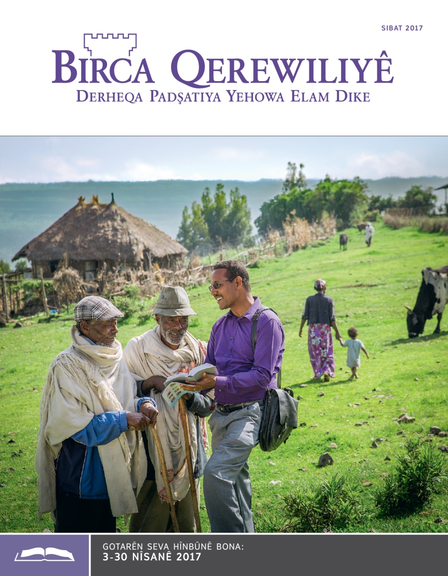 Birca Qerewiliyê bona Hînbûnê Sibat 2017