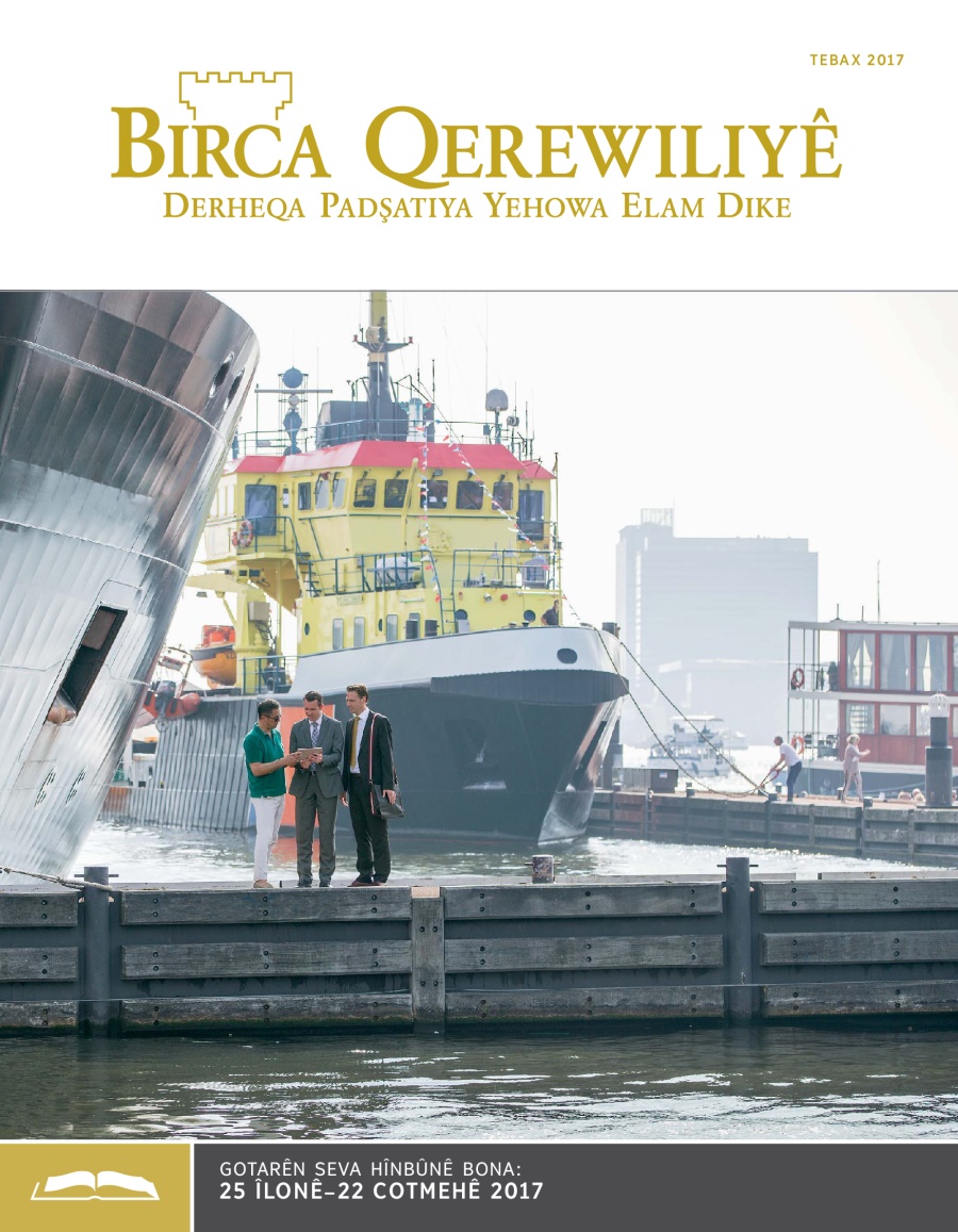 Birca Qerewiliyê bona Hînbûnê Tebax 2017