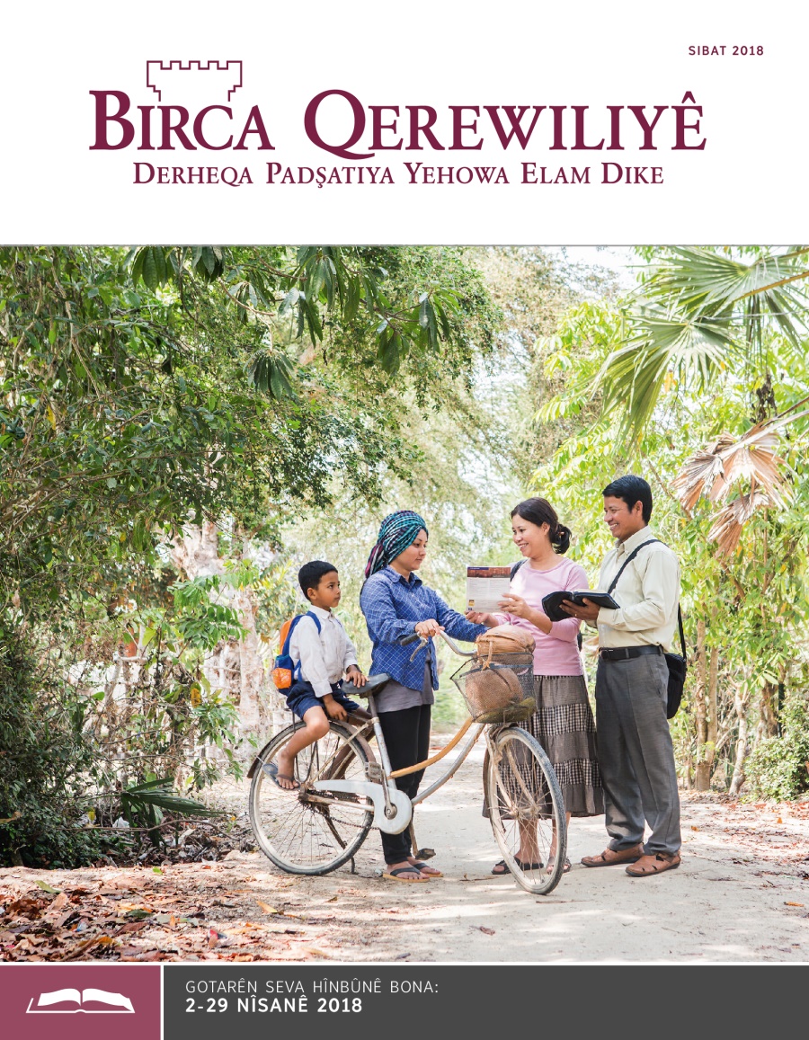 Birca Qerewiliyê bona Hînbûnê Sibat 2018
