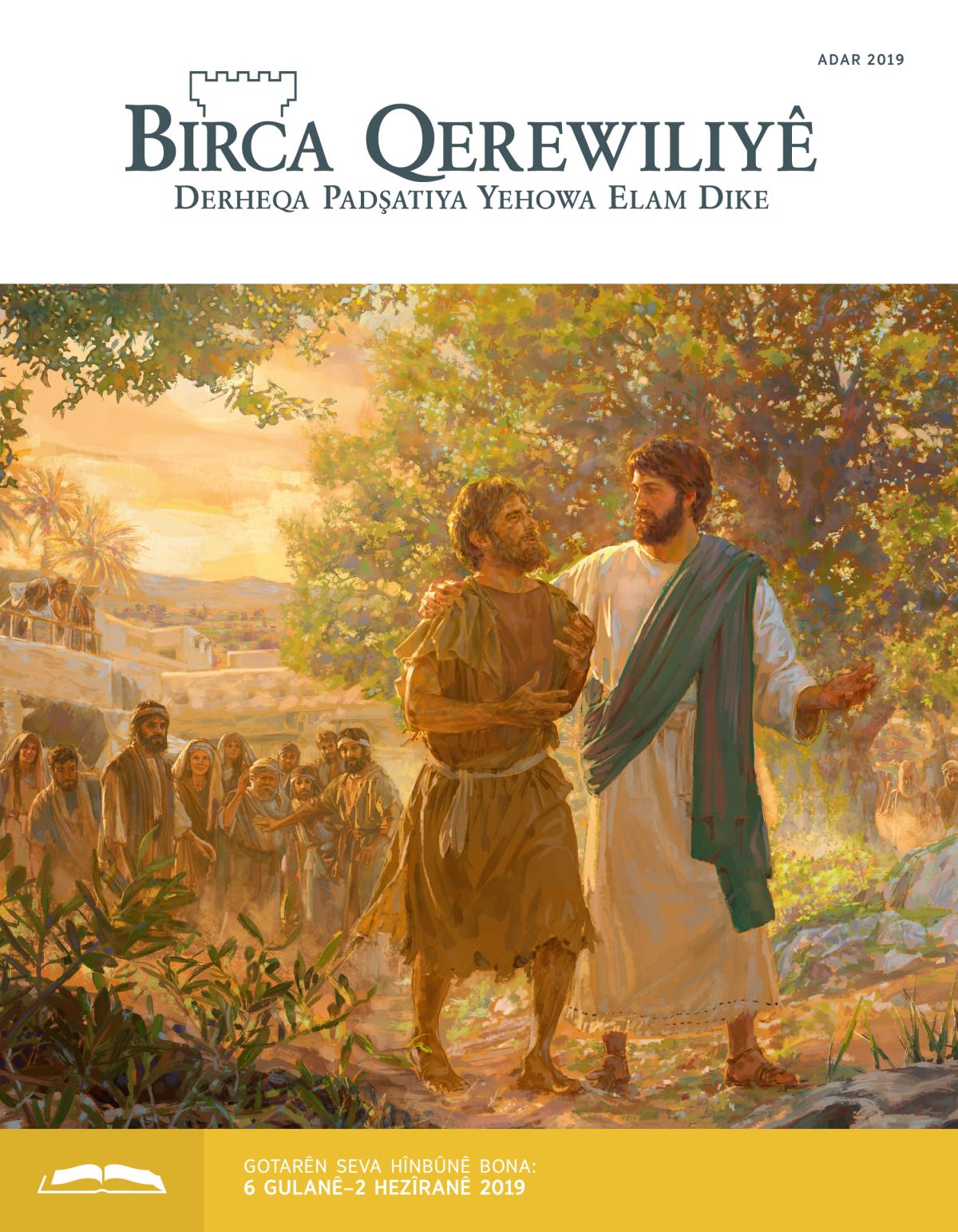 Birca Qerewiliyê bona Hînbûnê Adar 2019
