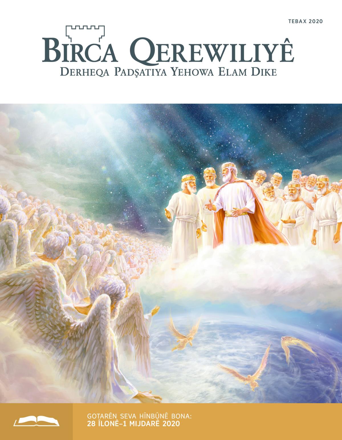 Birca Qerewiliyê: Bona Hînbûnê, Tebax 2020.