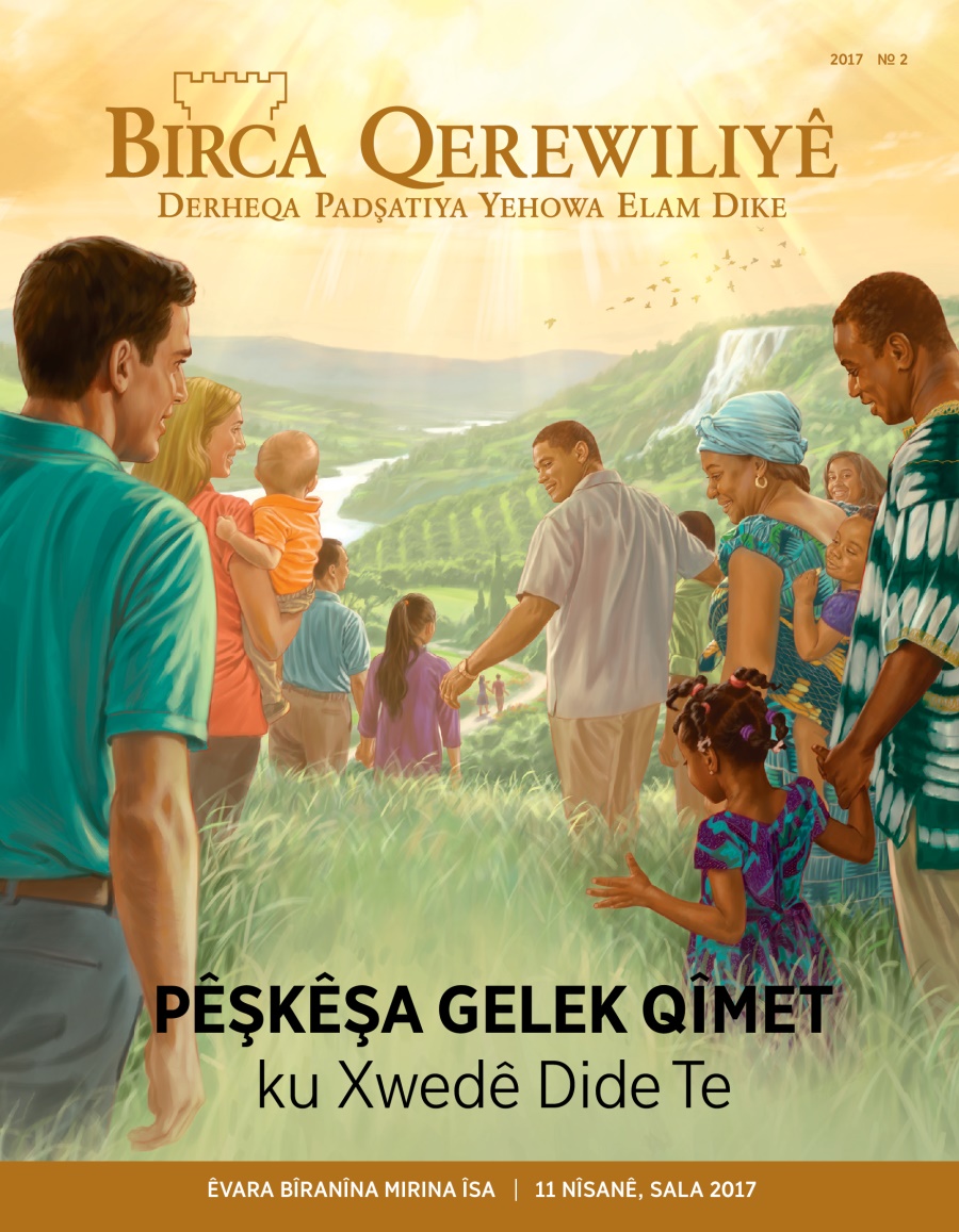 Jûrnala Birca Qerewiliyê, No. 2, 2017 | Pêşkêşa Gelek Qîmet