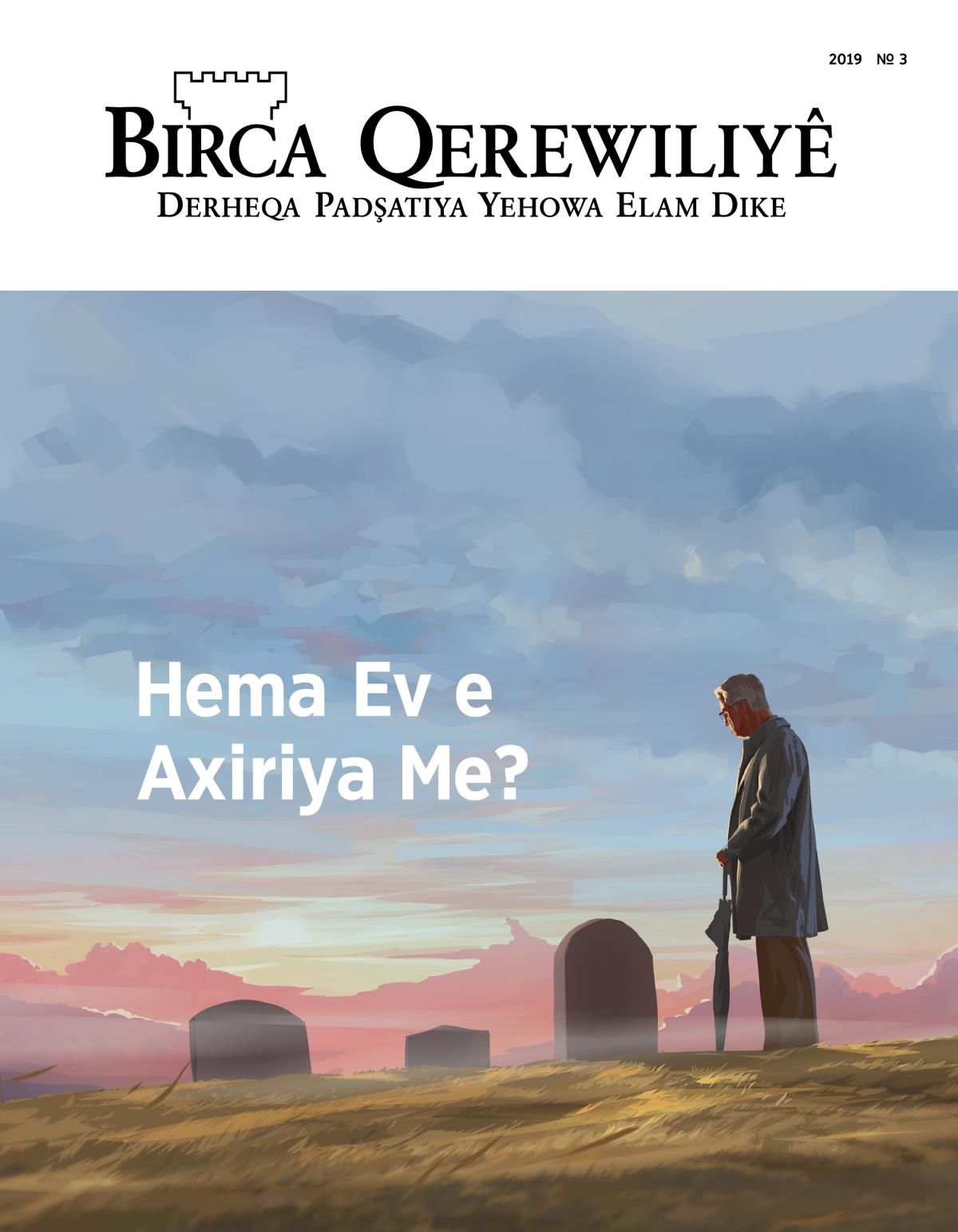 Jûrnala Birca Qerewiliyê, № 3, 2019 | Hema Ev e Axiriya Me?