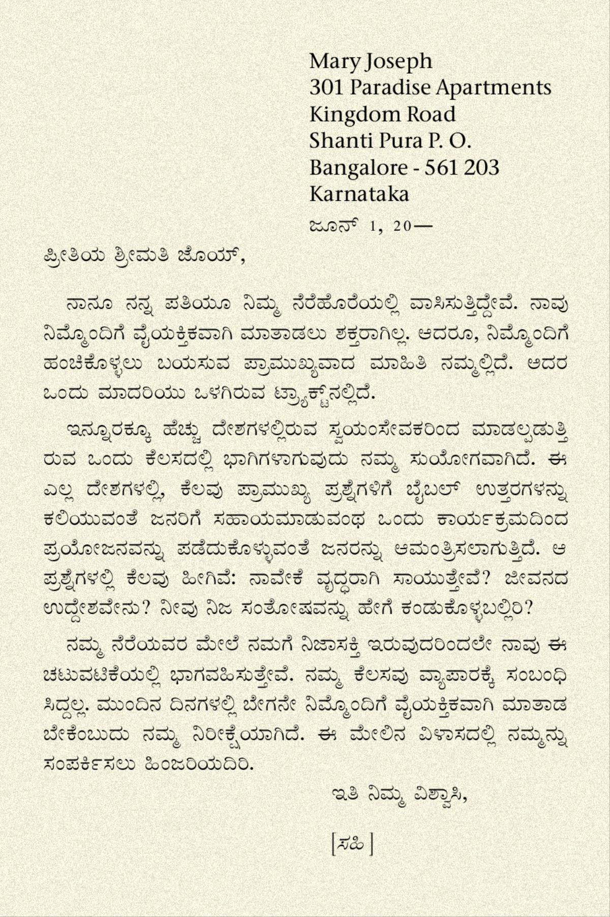 ಪುಟ 73ರಲ್ಲಿರುವ ಚಿತ್ರ