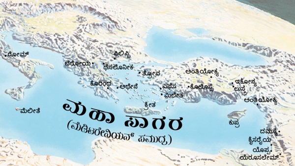 ಪೌಲ ಮತ್ತು ತಿಮೊಥೆಯನು ಭೇಟಿ ನೀಡಿದ ಸ್ಥಳಗಳ ಭೂಪಟ