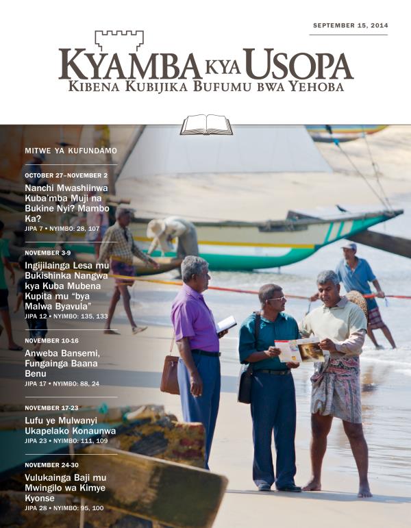 Nkupiko ya Kyamba kya Usopa kya Kufundamo kya, September 15, 2014