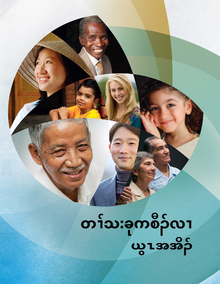 ပှၤတဖၣ်လၢ အသးအနံၣ်အလါ, ကလုာ်ဒူၣ်, ဒီးတၢ်အိၣ်သး အကလုာ်ကလုာ်