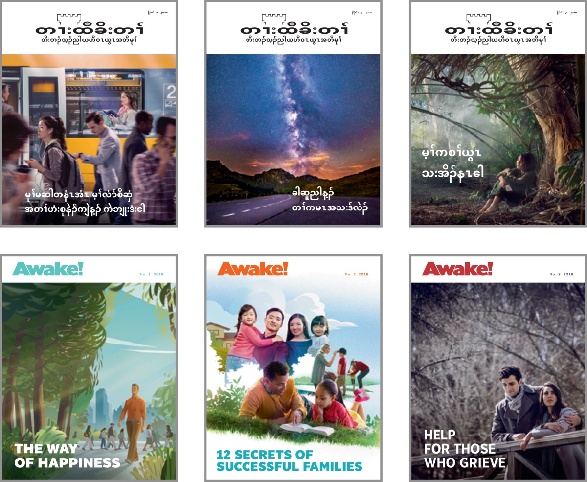 တၢ်ဂီၤ– ၂၀၁၈ ‘တၢးထီခိးတၢ် ‘ ဒီး ‘Awake!’ အတၢ်ဂ့ၢ်လၢ လံာ်ကုခိၣ်. ၁. ‘မုၢ်မဆါတနံၤအံၤ မ့ၢ်လံာ်စီဆှံ အတၢ်ဟံးစုနဲၣ်ကျဲန့ၣ်​ ကဲဘျုးဒံးဧါ’ ၂. ‘ခါဆူညါန့ၣ်​ တၢ်ကမၤအသးဒ်လဲၣ်’ ၃. ‘မ့ၢ်ကစၢ်ယွၤ သးအိၣ်နၤဧါ’