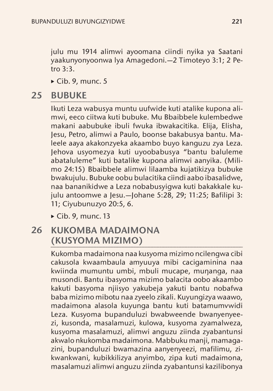 Lubasu lwa bupanduluzi buyungizyidwe mulibuku lya Bbaibbele Ncolituyiisya