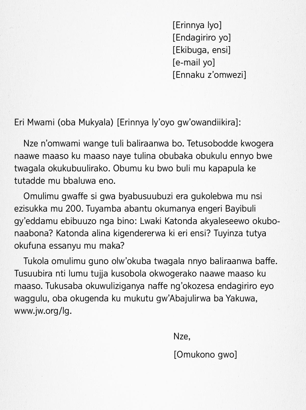 Ebbaluwa ey’Okulabirako