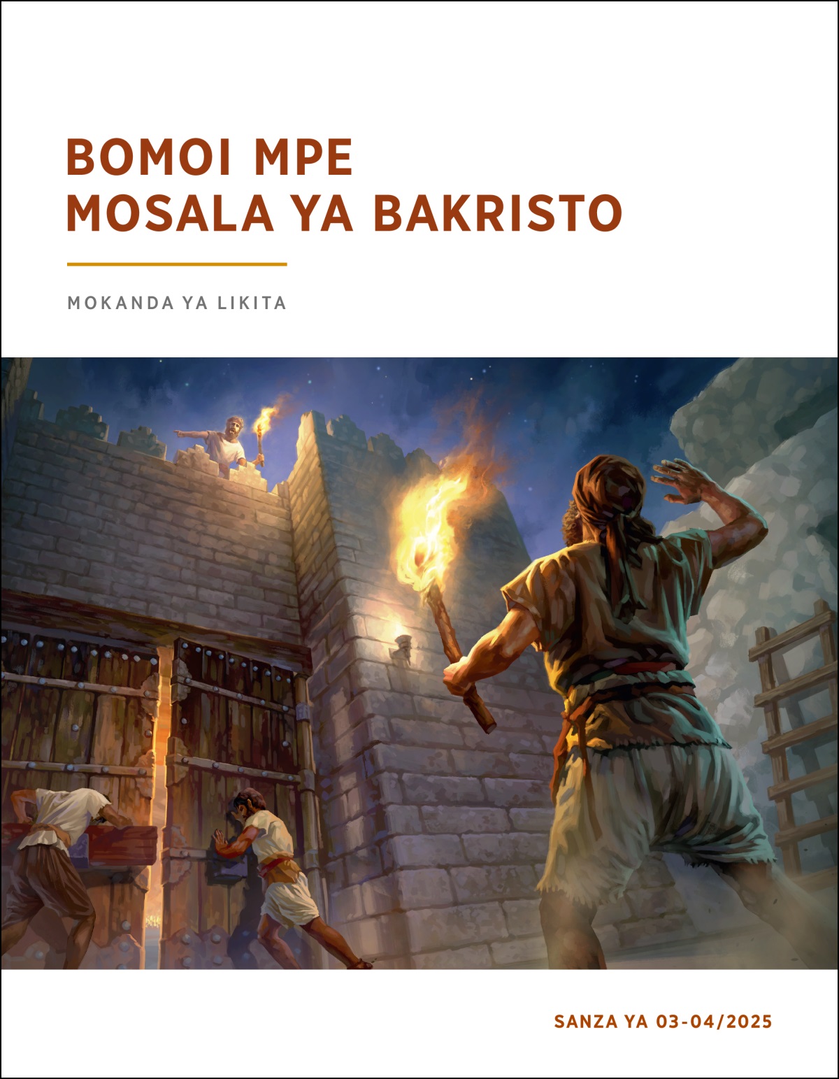 Sinzili moko na linɔ́ngi azali koyebisa bakɛngɛli ya porte na nse bákanga baporte ya engumba.