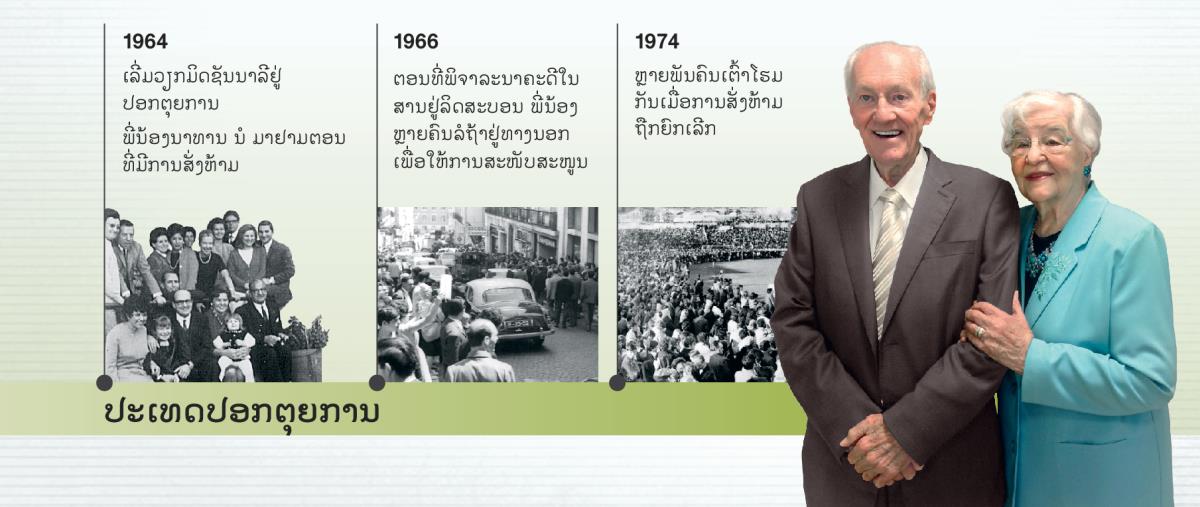 ພີ່​ນ້ອງ​ດັກລັດສ ແກດສ​ໃນ​ປະເທດ​ປອກຕຸຍການ​ໃນ​ປີ 1964, ຢູ່​ສານ​ໃນ​ປີ 1966, ຢູ່​ການ​ປະຊຸມ​ໃນ​ປີ 1974 ແລະ​ກັບ​ເມຍ​ຂອງ​ລາວ​ແມຮີ ແກດສ
