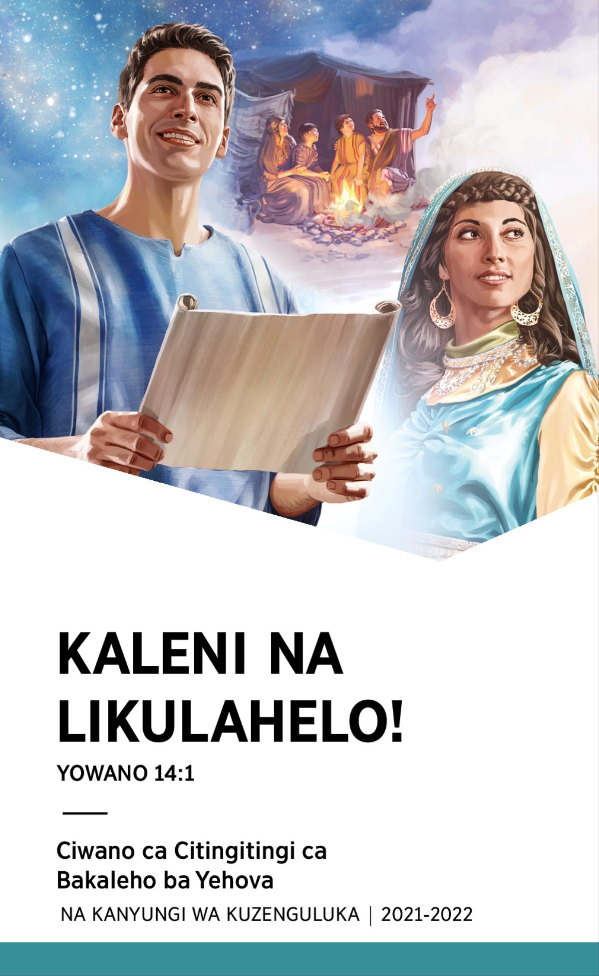 Cinoneko ca Ciwano ca Citingitingi na Kanyungi wa Kuzenguluka ca 2021-2022.