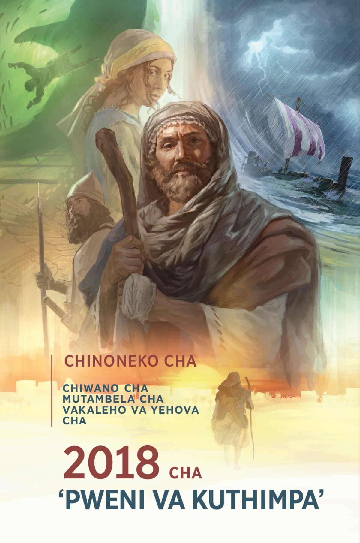 Chinoneko cha 2018 cha Chiwano cha Mutambela cha Vakaleho va Yehova