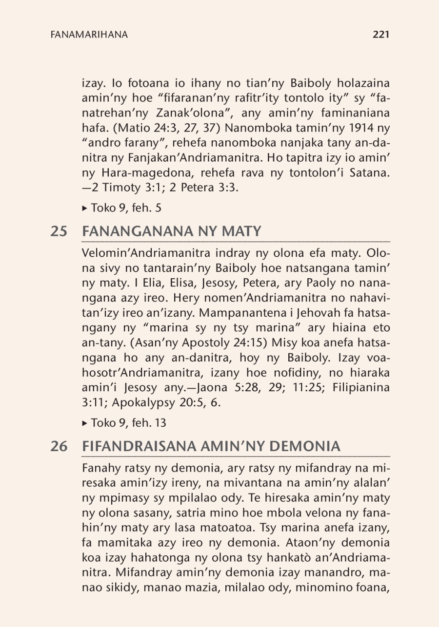 Fanamarihana ao amin’​ny boky Ianarana