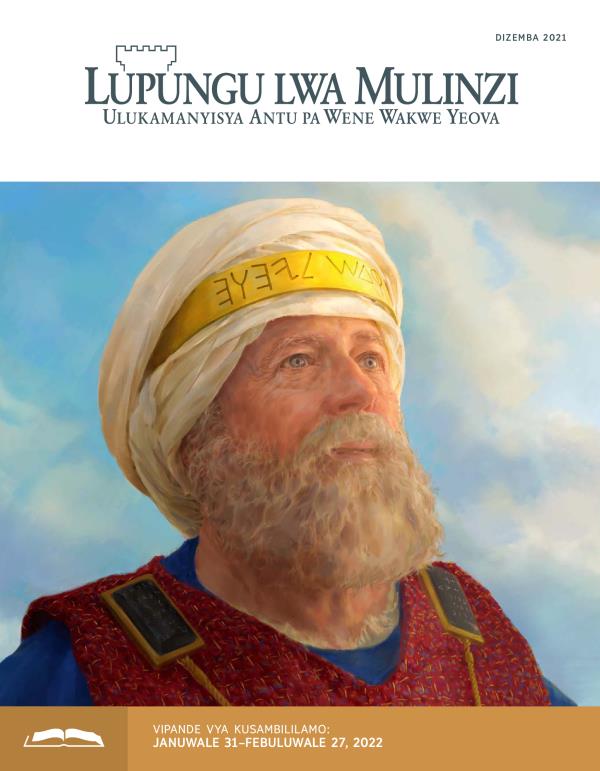 Lupungu Lwa Mulinzi Lwa Kusambililamo, Dizemba 2021.