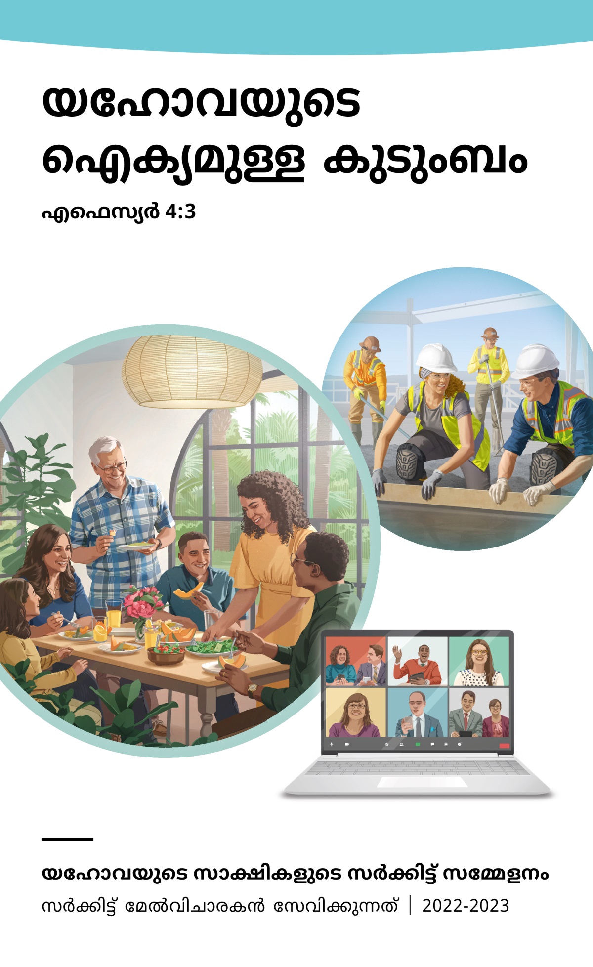 2022-2023 സർക്കിട്ട്‌ മേൽവിചാരകൻ സേവിക്കുന്ന സർക്കിട്ട്‌ സമ്മേളനം.