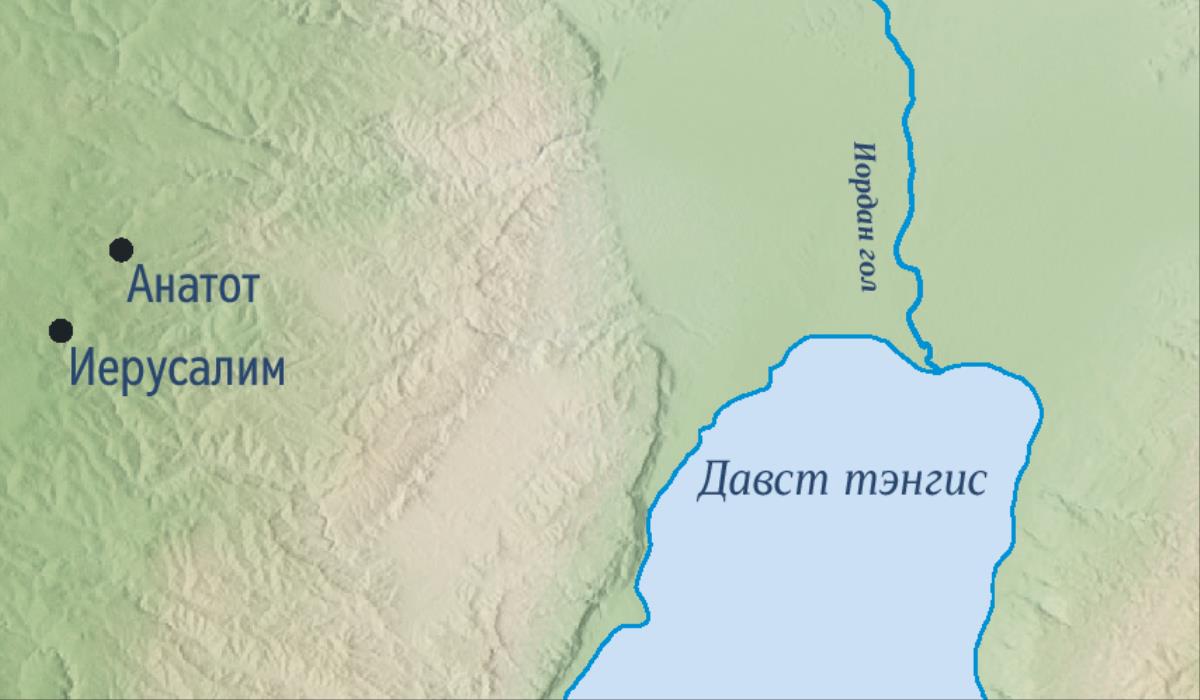 Иерусалим болон Иеремиагийн төрсөн хот болох Анатотыг харуулсан газрын зураг