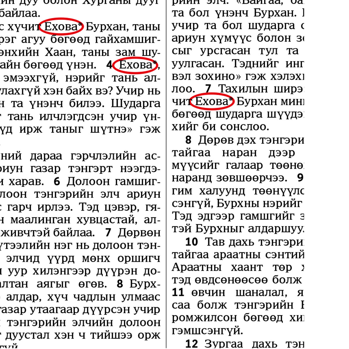 12-р хуудасны зураг